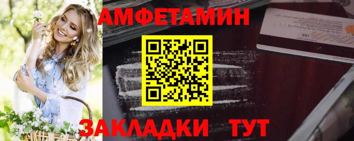 АМФЕТАМИН Premium Кондопога