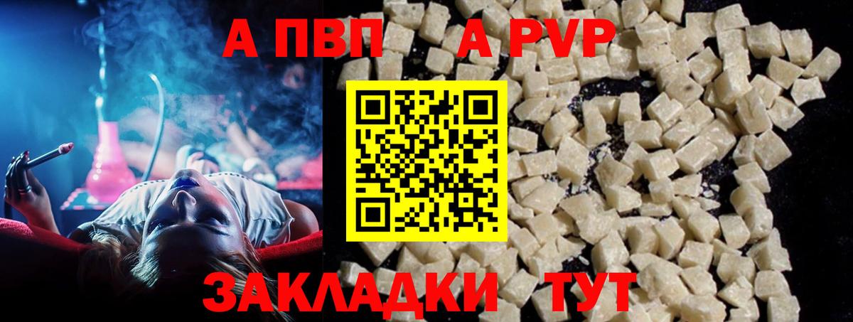 A-PVP Соль  Вход с VPN  APVP мука  Alpha-PVP мука  Кондопога 