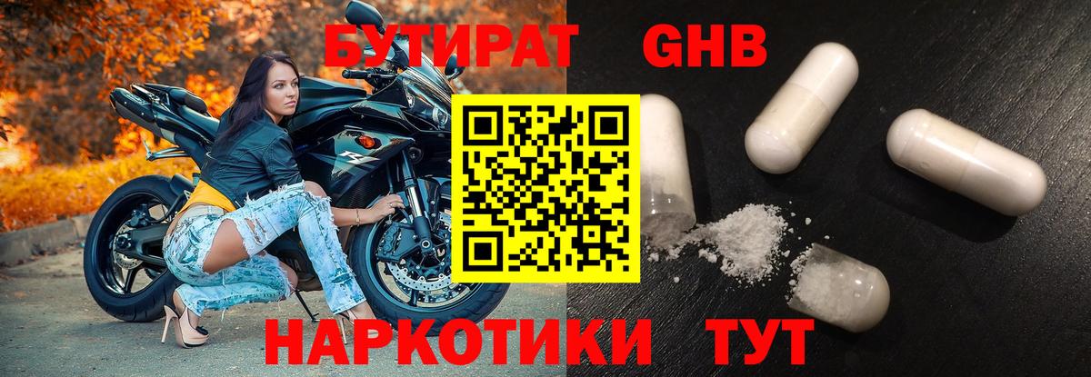 Кондопога  БУТИРАТ 1.4BDO  Вход с VPN 
