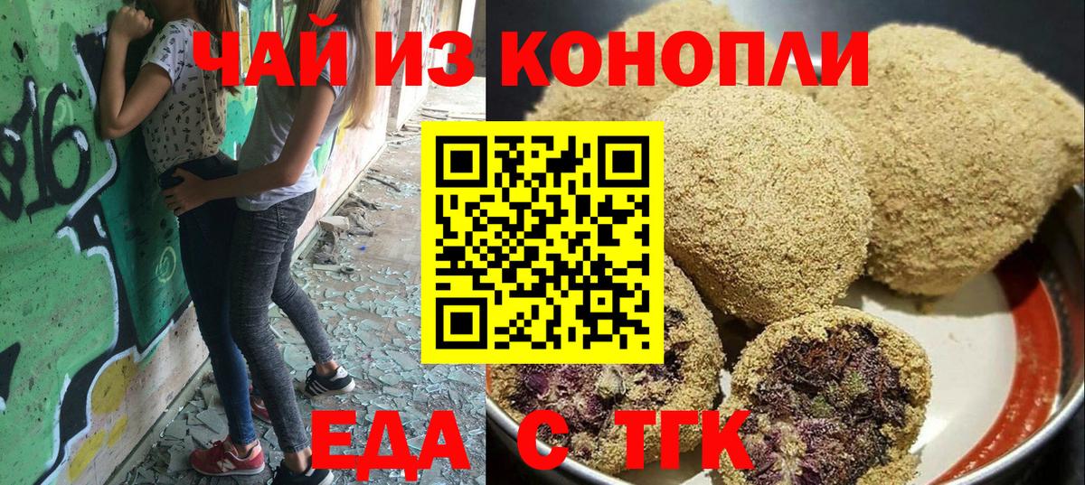 Кондопога  Печенье с ТГК конопля  Вход с VPN 