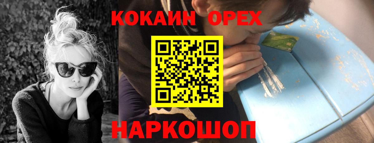 Cocaine 98%  КОКАИН Колумбийский  Кондопога  Вход с VPN 