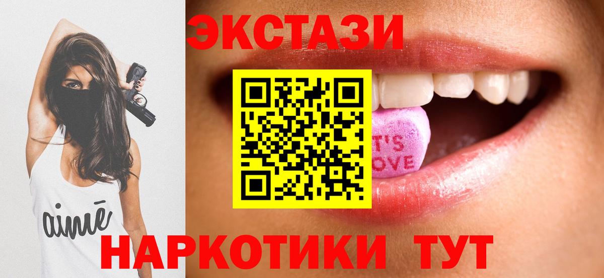 Кондопога  ЭКСТАЗИ  Вход с VPN  Экстази MDMA 