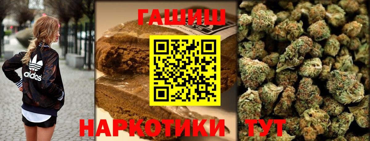 Кондопога  ГАШИШ ice o lator  ГАШ  Вход с VPN  Гашиш гарик 