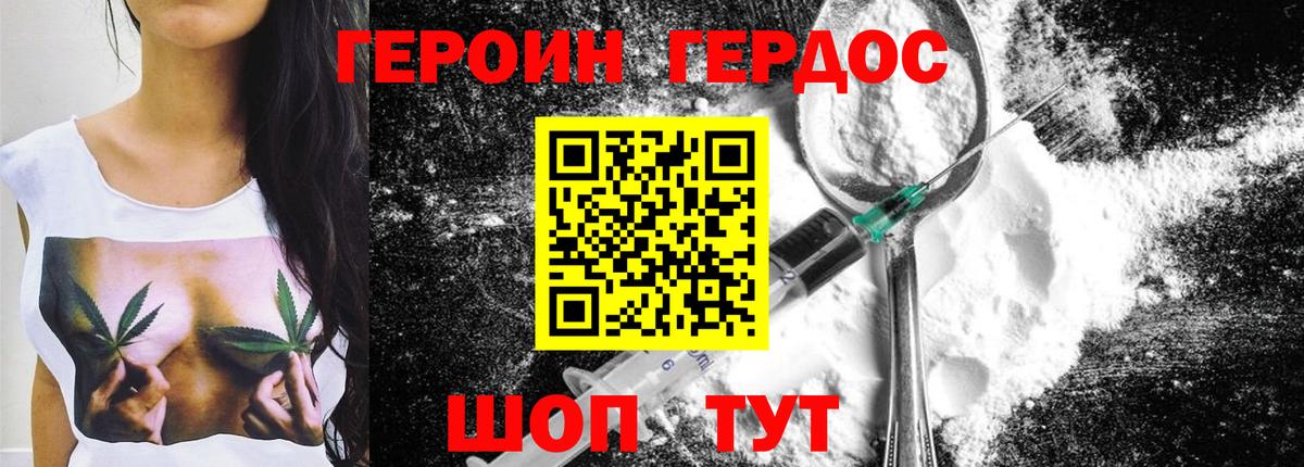 Героин белый Кондопога