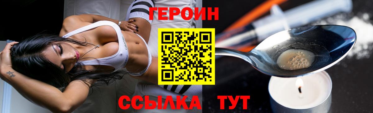 Кондопога  ГЕРОИН хмурый  Вход с VPN 