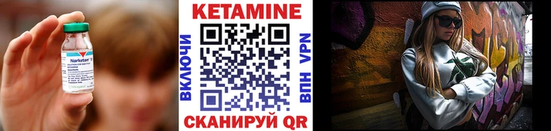 маркетплейс наркотические препараты  Кондопога  КЕТАМИН VHQ 