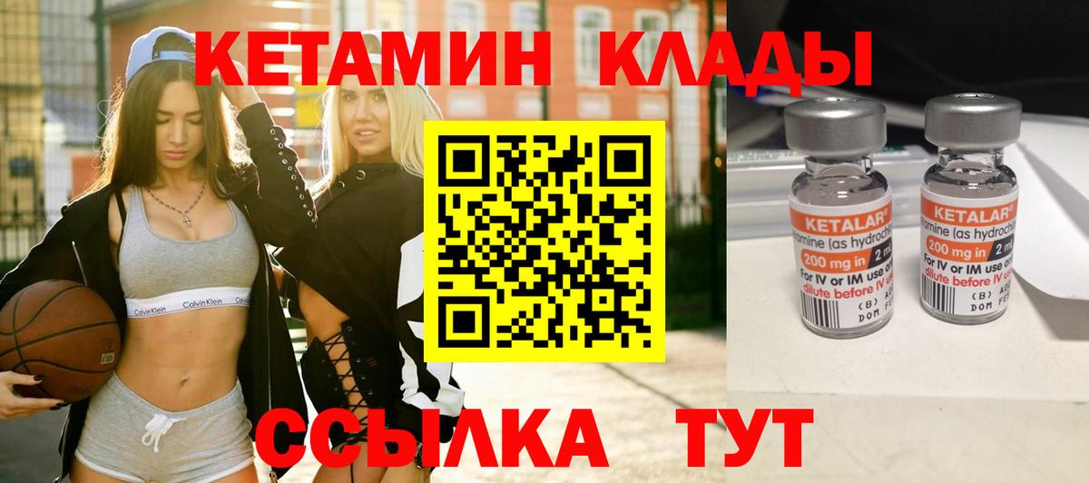 Кондопога  Кетамин VHQ  Вход с VPN 