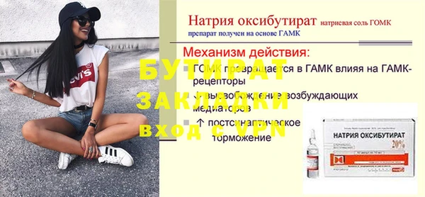 мяу мяу мука Новозыбков