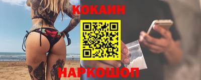 кокаин VHQ Бузулук