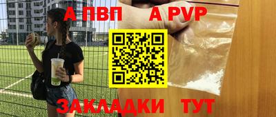а пвп мука Бугуруслан