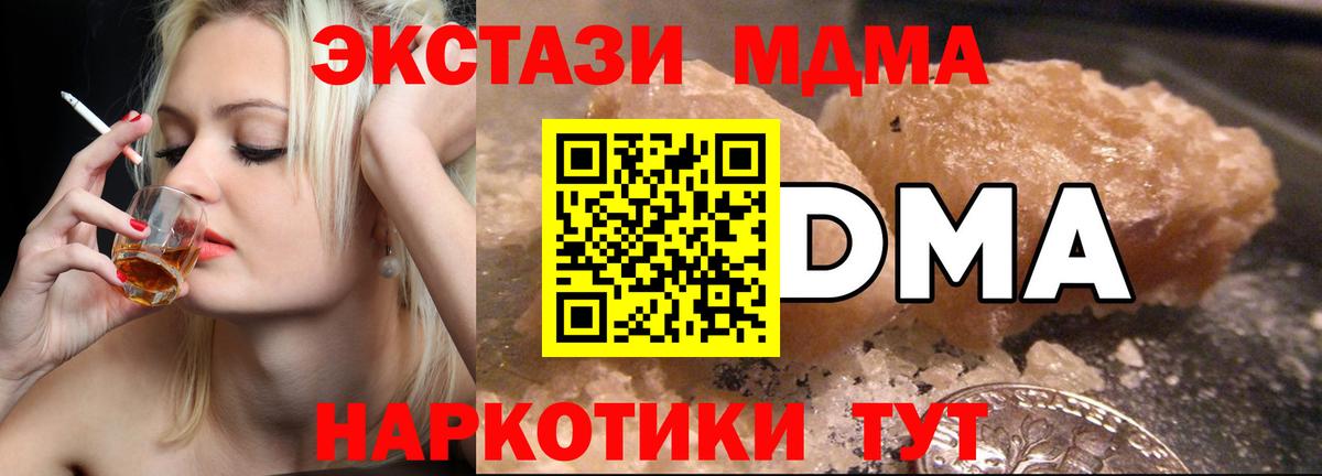 MDMA молли Кондопога
