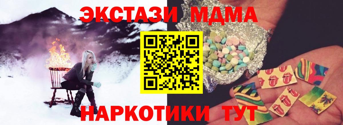 Кондопога  МДМА  Вход с VPN  MDMA молли 