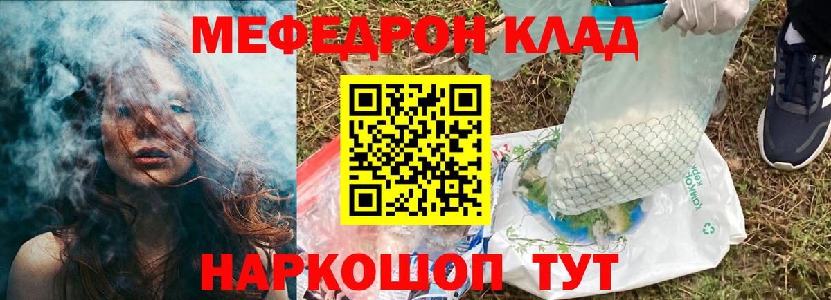 Кондопога  Мефедрон mephedrone  Мефедрон  Вход с VPN  Мефедрон мяу мяу 