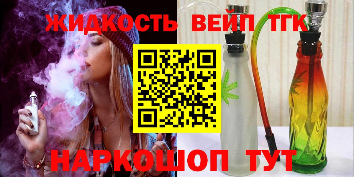Кондопога  ТГК THC oil  Вход с VPN  ТГК Wax 