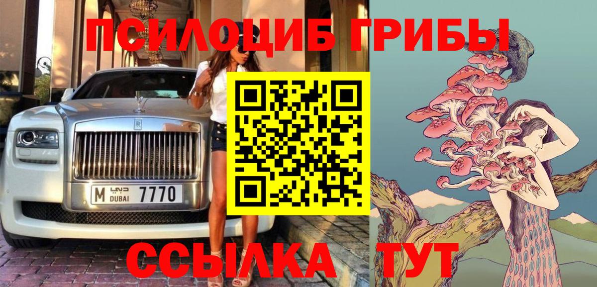 Галлюциногенные грибы GOLDEN TEACHER Кондопога